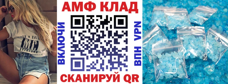 АМФ VHQ  Видное 