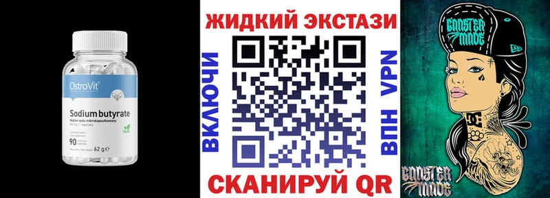 БУТИРАТ бутандиол  Видное 