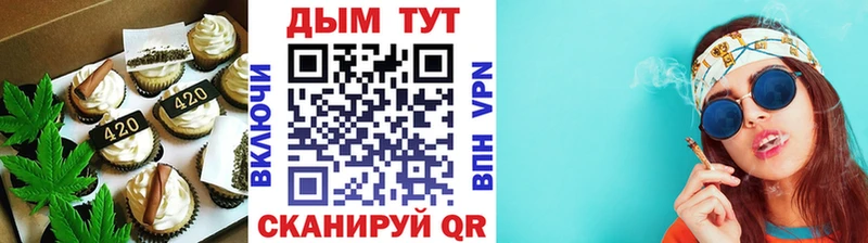 Еда ТГК марихуана  Видное 