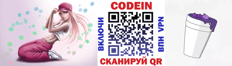 даркнет сайт  Видное  Codein напиток Lean (лин) 