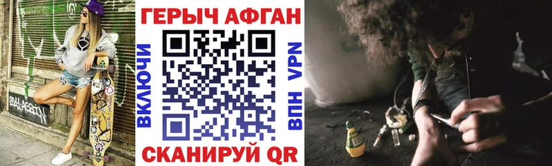 ГЕРОИН хмурый  Видное 