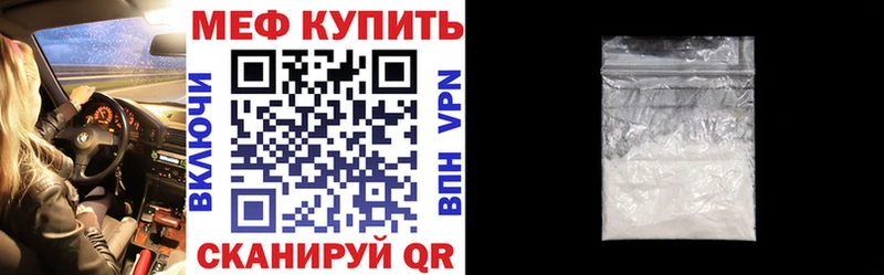 Мефедрон мука  закладка  мега ТОР  Видное 