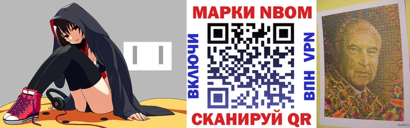 Марки NBOMe 1,5мг blacksprut зеркало сайты даркнета наркотические препараты Видное