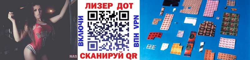 Марки NBOMe 1,8мг Видное