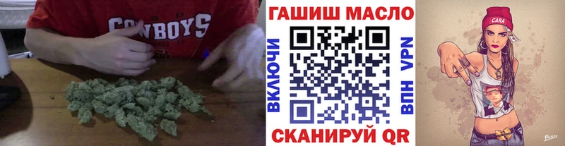 ТГК гашишное масло  Видное 