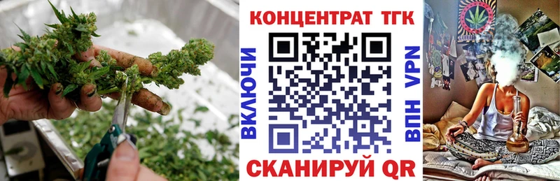 ТГК THC oil Видное